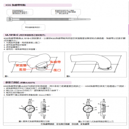 KSS扎带的特点